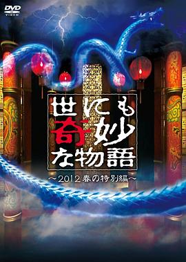 带子雄狼 冥府魔道