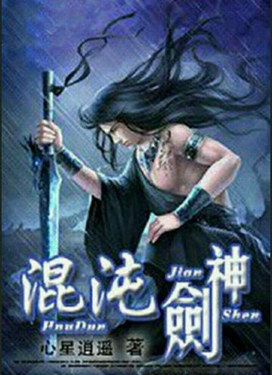 无尘之地
