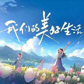 捕狼人生